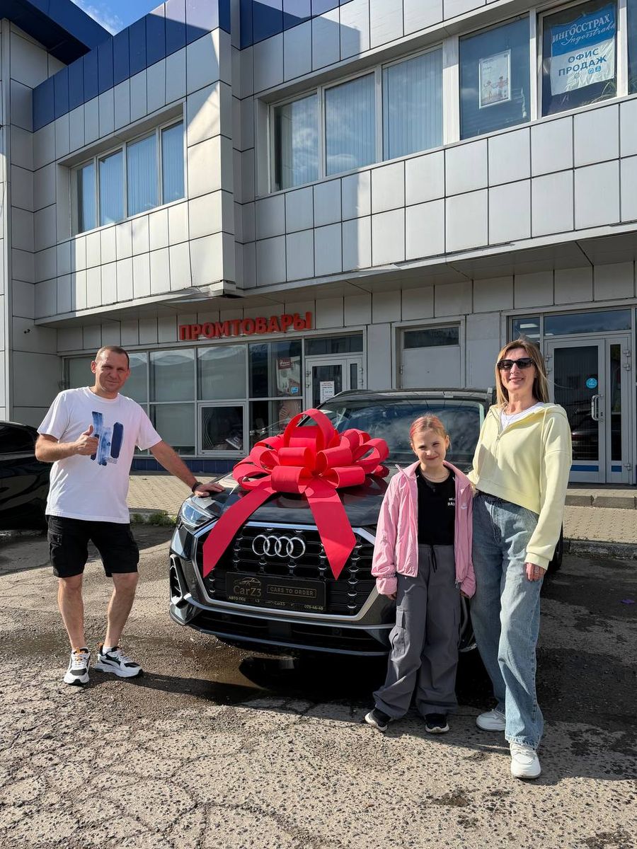 Семья клиентов CarZ3 получает Audi Q3